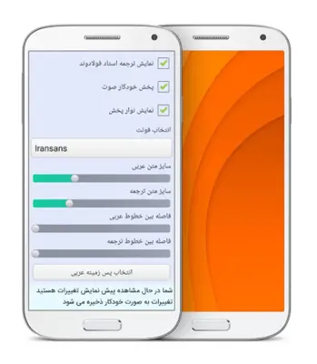 تحدیر (تندخوانی) کل قرآن با صو android App screenshot 2