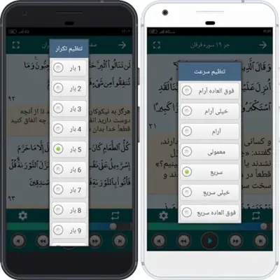 تحدیر (تندخوانی) کل قرآن با صو android App screenshot 4